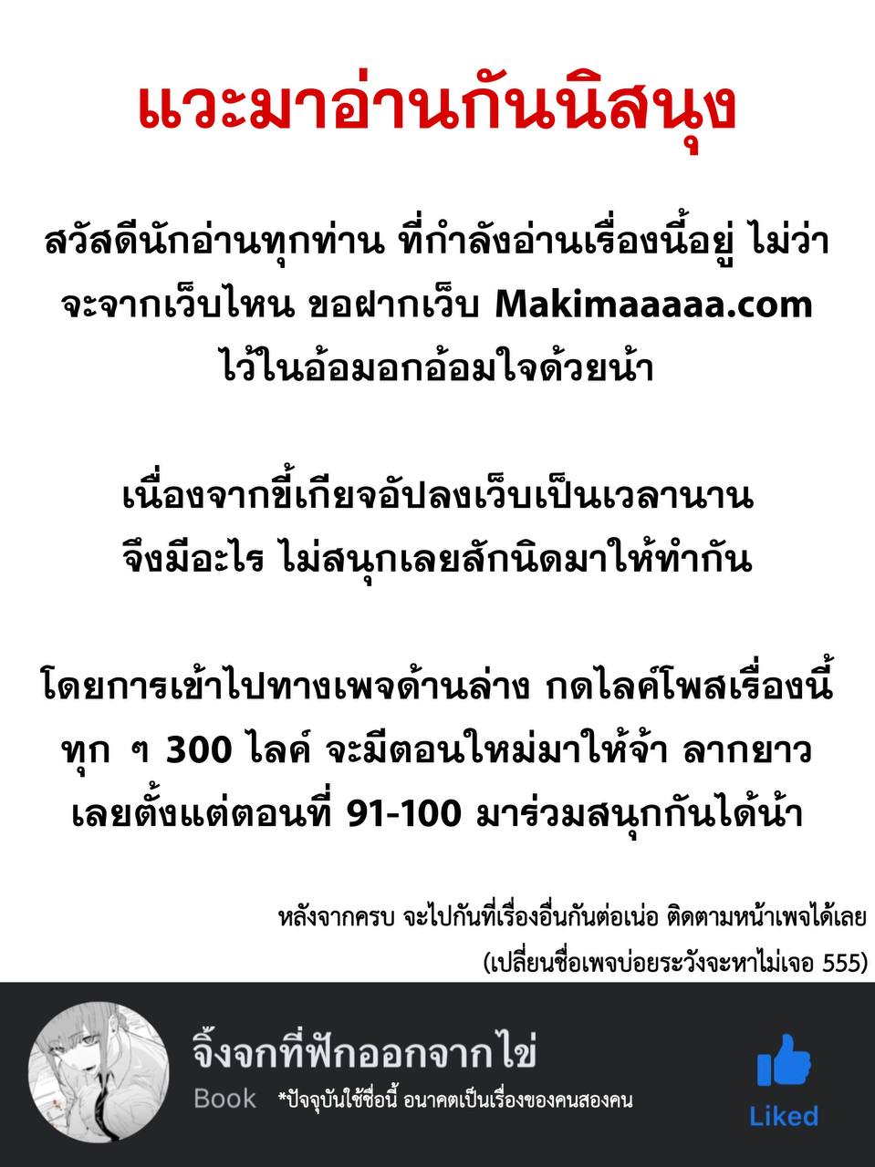 Memoir of the God of War 93 (73)